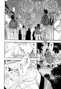 [Chiba Dirou] Name Couple