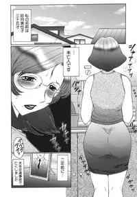 [Fuusen Club] Monzetsu to Keiren