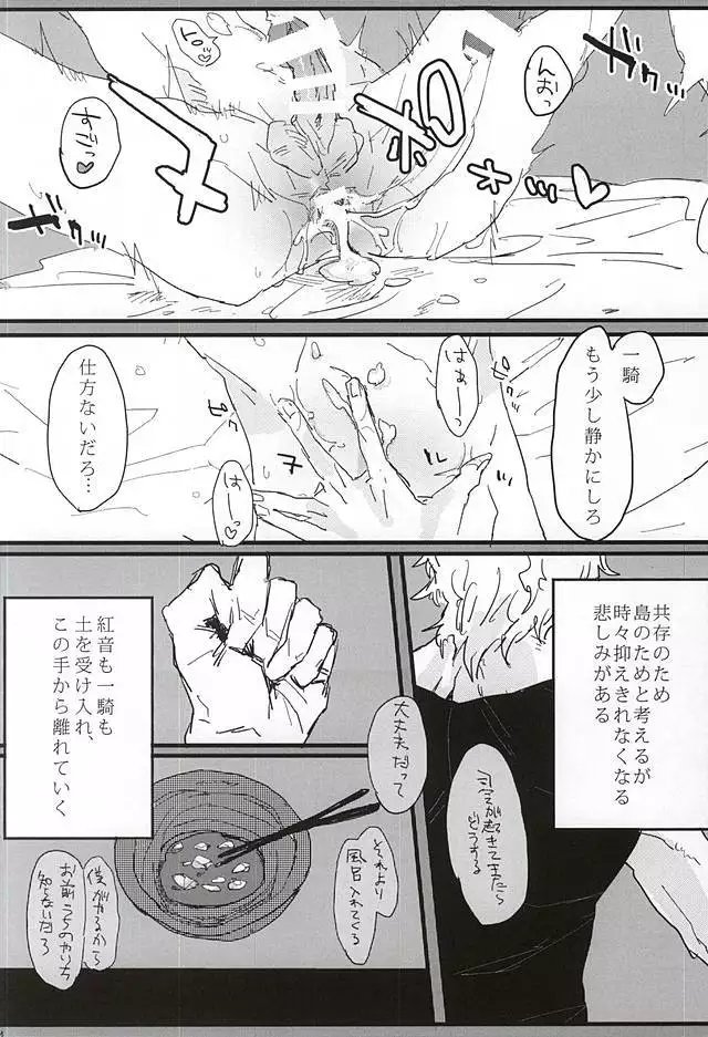 bottom of your trench