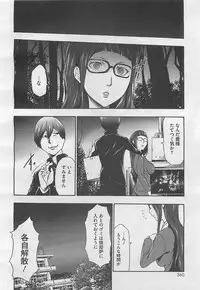 COMIC BugBug 2012-08 Vol. 1