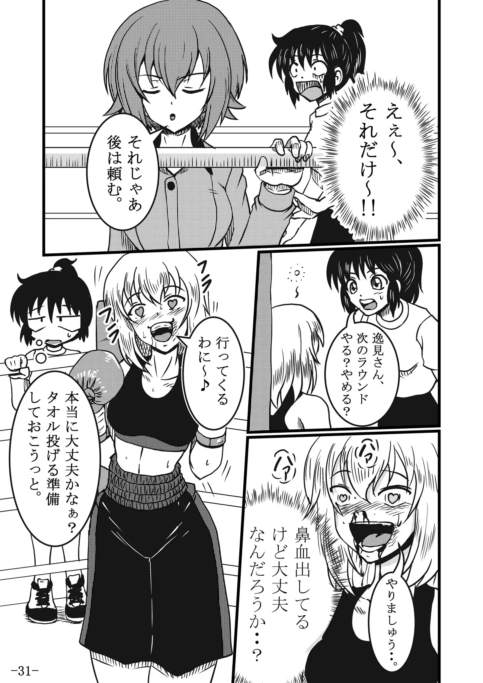 Erika-san Does Boxing