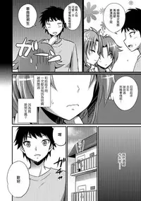 Boku datte Kawaii mon