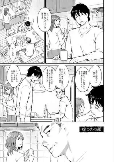 [Mikami Cannon] Getsukabijin [Digital]