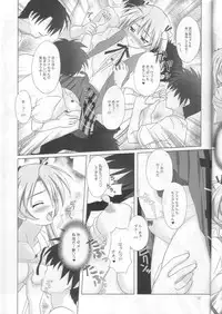 (C68) [Manitic] Negima!x 3 Final! (Mahou Sensei Negima!)