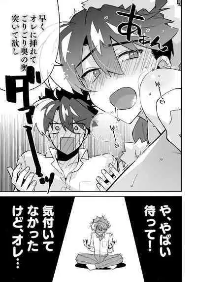 Koutekisha Bousousuru