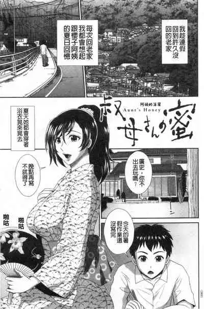 [Kuroi Kingyo] Damesu Switch | 堕牝的開關 [Chinese]