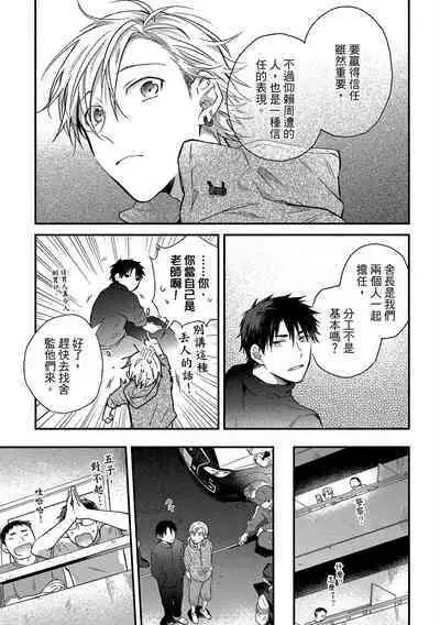 Jigoku no Sata mo Yokume Shidai | 愛情能使鬼推磨