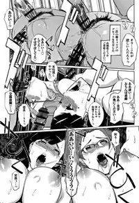 [Clone Ningen] Mesuryoku