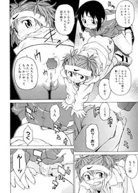 [Takemura Sesshu] TAKE ON ME 2