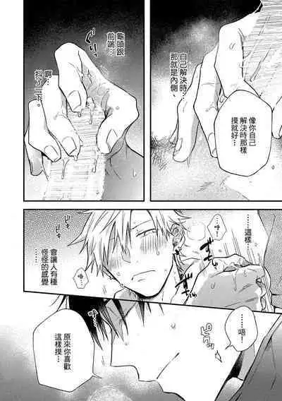 Jigoku no Sata mo Yokume Shidai | 愛情能使鬼推磨