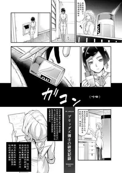 Subverse: Trojan Horse