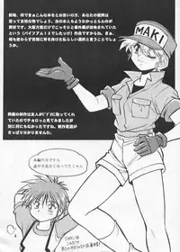 [Studio Katsudon (Manabe Jouji)] Maki Rowel Book (Galactic Drifter Vifam)