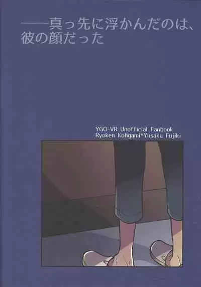 Bukiyou na "I Miss You"