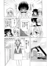 [Kamimura Sumiko] 1+2=Paradise Vol.5