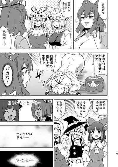 Butō bōchūjutsu retsuden in Pi musō