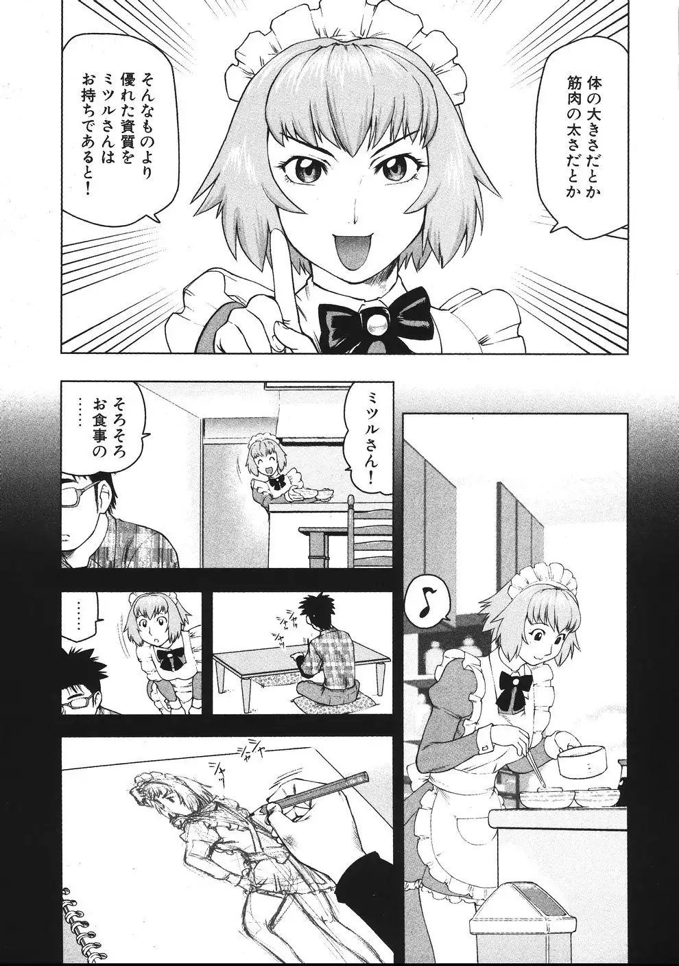 Tsumanuda Fight Town V01