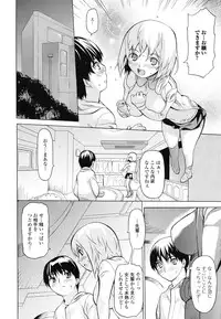 [Saba Satoru] Kyousei Renai