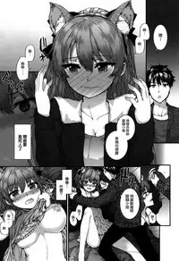 [Sumiya] Bitches Plan Ch.1-4 [Chinese] [活力少女戰線×無毒漢化組]