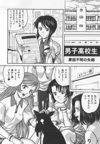 [Kobayashi] Tanoshii Youchien