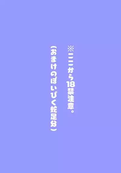 Yuuwaku
