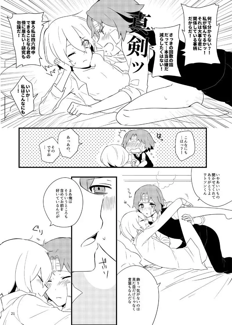 ワトフラ本