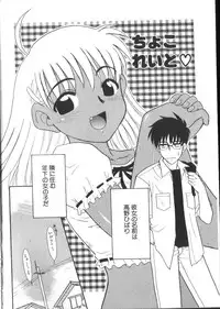 [Nekogen] Onegai Oppai no Kamisama