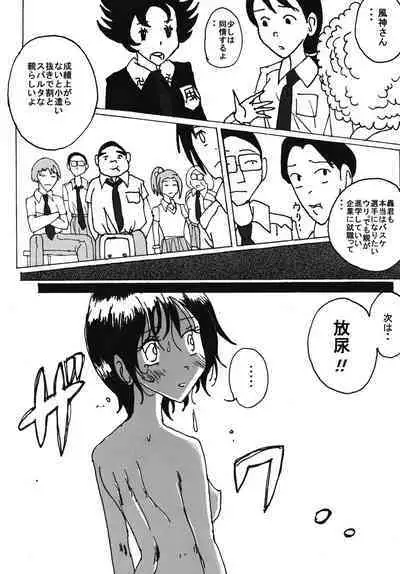 "Mune Ippai no Dizzy" Ch. 7