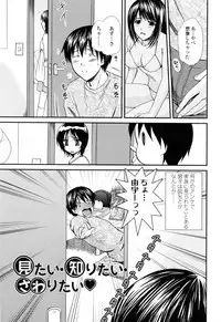 [Shou Akira] Oneichan W