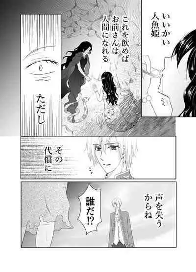 Itsuwari no Mitsu Koi