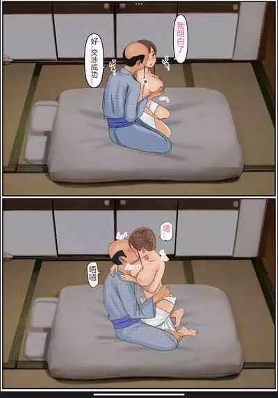 Boku no Kaa-chan 2 | 我的妈妈2