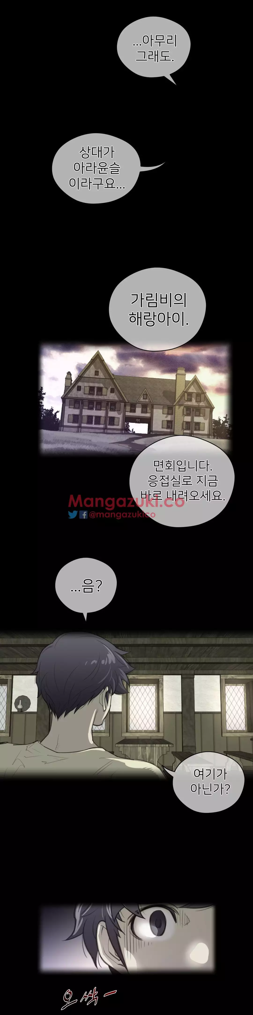 Perfect Half Ch.1-43