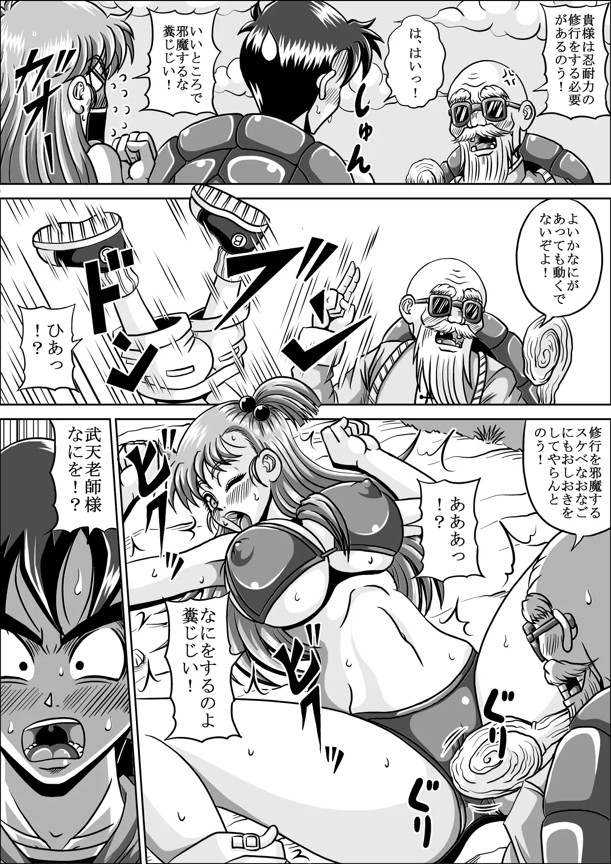 Shugyou Shi Tetara Koibito Da To Sa Re Chatta