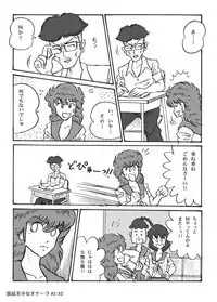 Houhi Bishoujo Onala