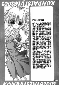 (C61) [Konpal Style (Saeki Hijiri)] Three and Two (AIR)