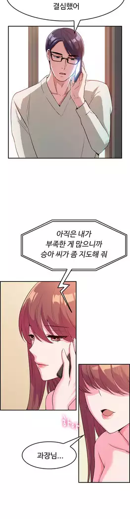 My Own Consolation Time Ch.1-14