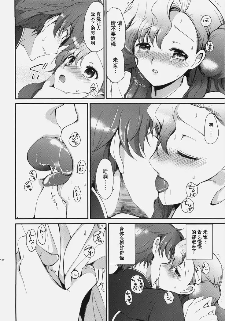 Mojimoji School Life