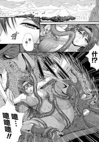 [Zucchini] Ishu Kangoku [Chinese] [無邪気漢化組]