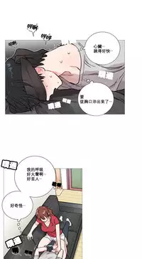 [The Jinshan] Sadistic Beauty Ch.1-22 [Chinese] [17汉化]