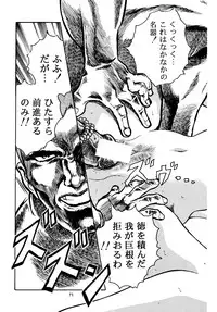 [HenReiKai] - Virgin Erase