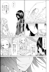 [Akatsuki Myuuto] Dorei Usagi to Anthony