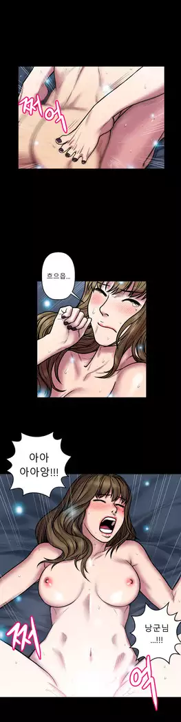 Ghost Love Ch.1-26.5