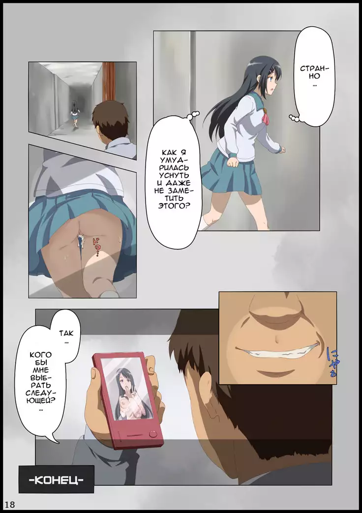 Iinchou ni Saimin o...