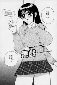 [Juri] Ani to Imouto to Oppai to.