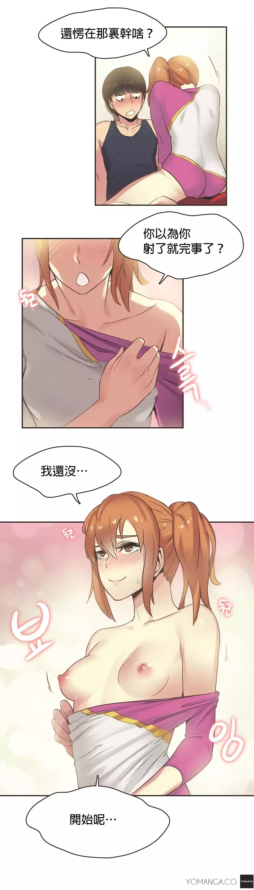 Sports Girl ch.1-28