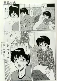 [Ogami Wolf] Shion no Yoru [Incomplete]