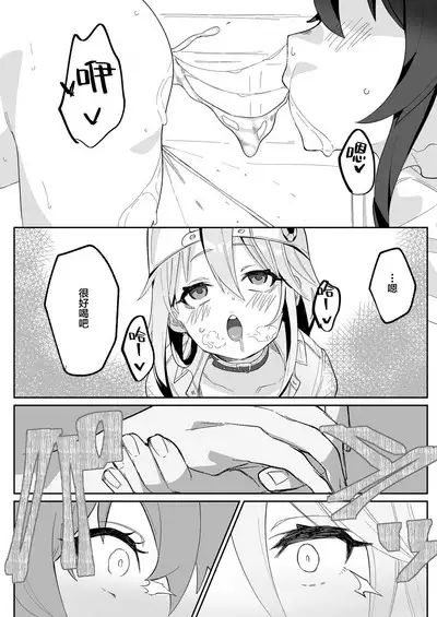 Haruchin ga Saimin de Unnun.