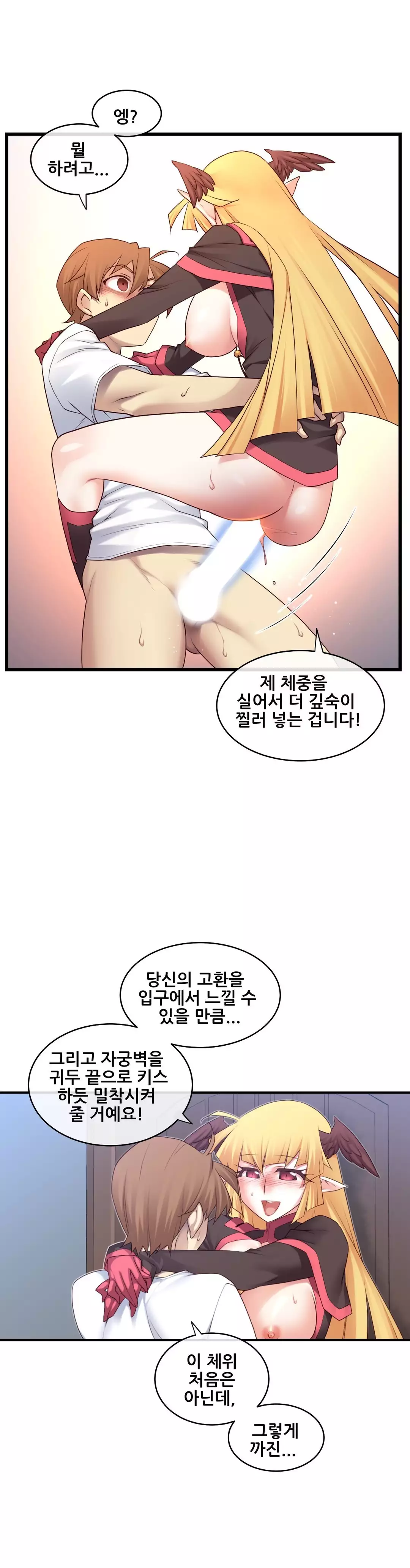 Master in My Dreams Ch.90-121