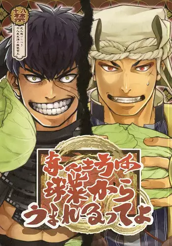 (Senka no Toki 2) [Kotakani (Kotatsu)] Akanbou wa Tamana kara Umareru tte yo (Touken Ranbu)