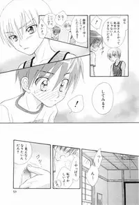 [Anthology] Shounen Roman 2