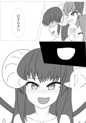 I, the noble knight fall into a succubus